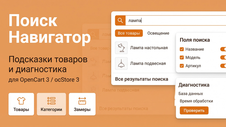 Поиск Навигатор