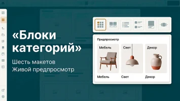 Блоки категорий &mdash; 280+ стилей с выводом по шорткоду