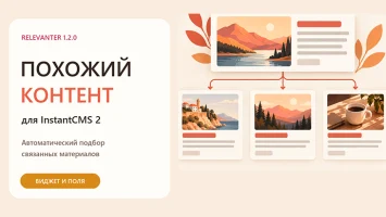 Похожий контент