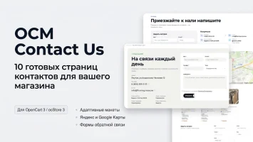OCM Contact Us &mdash; 10 готовых страниц контактов