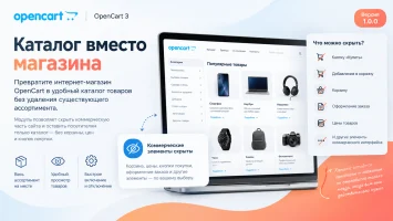 Каталог вместо магазина